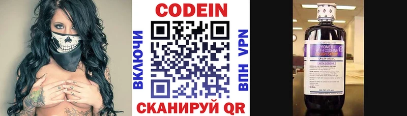 купить  сайты  Палласовка  Кодеиновый сироп Lean Purple Drank 