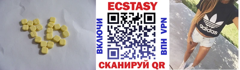Ecstasy ешки  Палласовка 