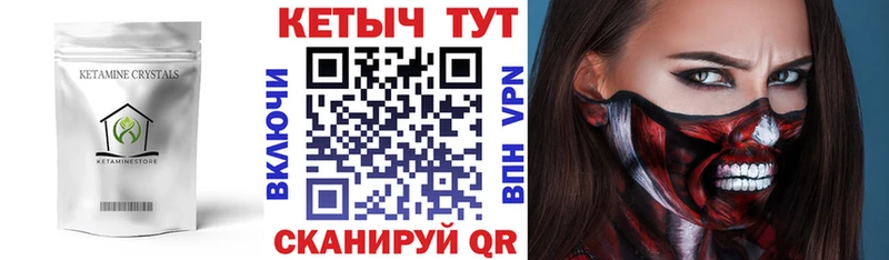 КЕТАМИН ketamine Палласовка