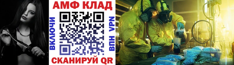 Первитин Methamphetamine  Палласовка 