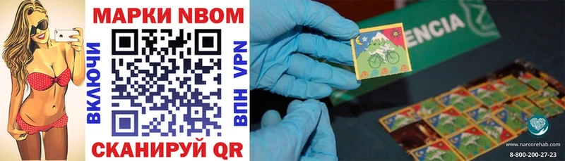сколько стоит  Палласовка  Марки N-bome 1,8мг 