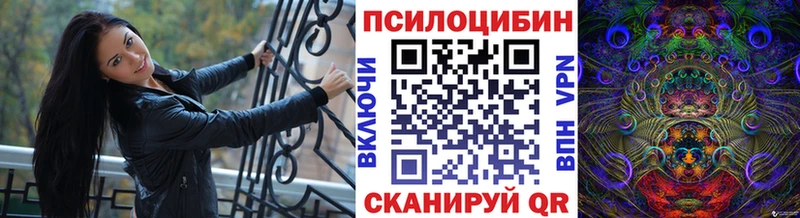 Псилоцибиновые грибы Magic Shrooms  Палласовка 